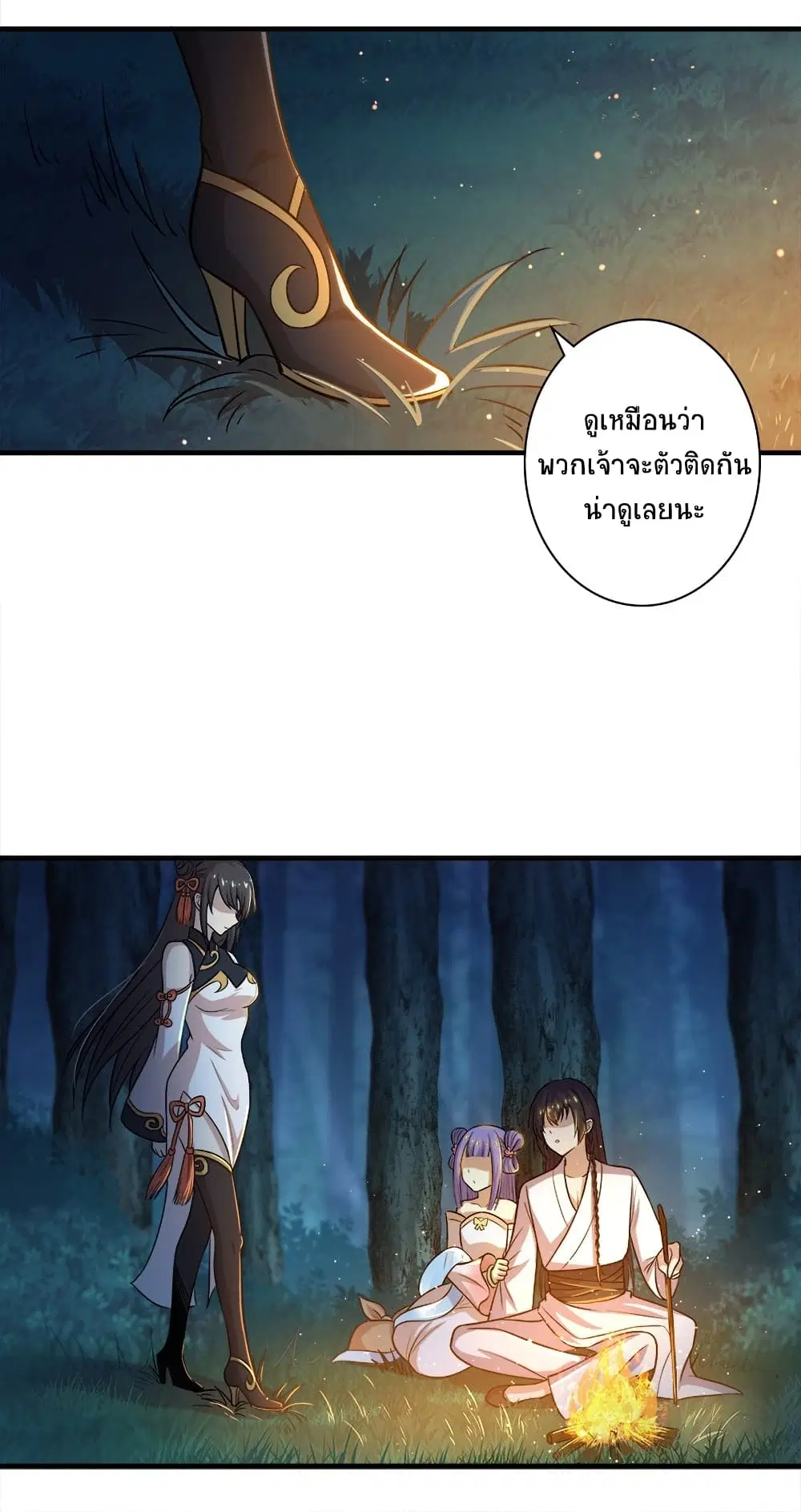 The Martial Emperor’s Life After Seclusion ตอนที่ 4 หน้า 12