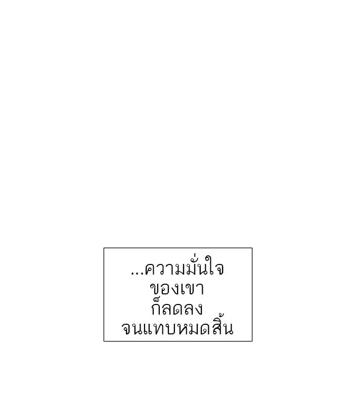 Tower of God ตอนที่ 510 หน้า 162