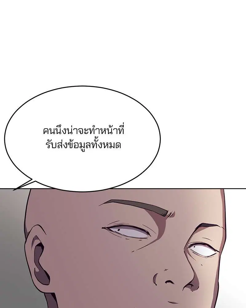 The Boy of Death ตอนที่ 17 หน้า 51