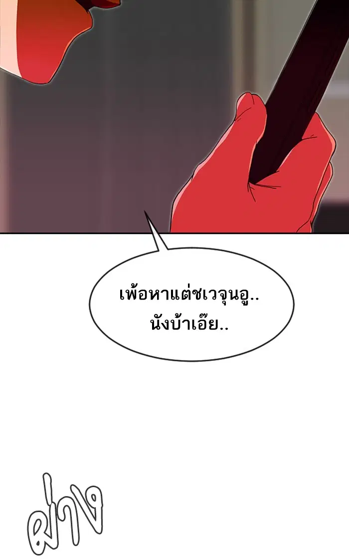 Random Chat ตอนที่ 244 หน้า 39