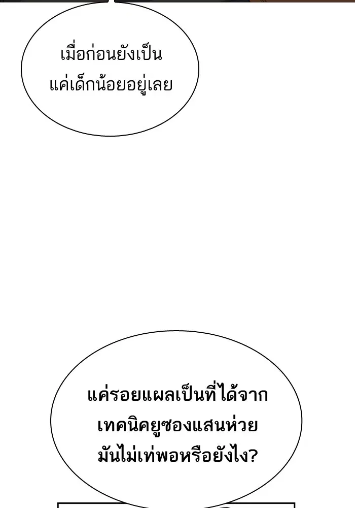 Study Group ตอนที่ 78 หน้า 14