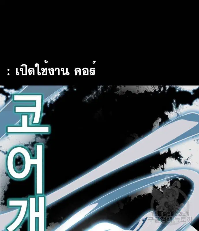 The Boy of Death ตอนที่ 155 หน้า 158