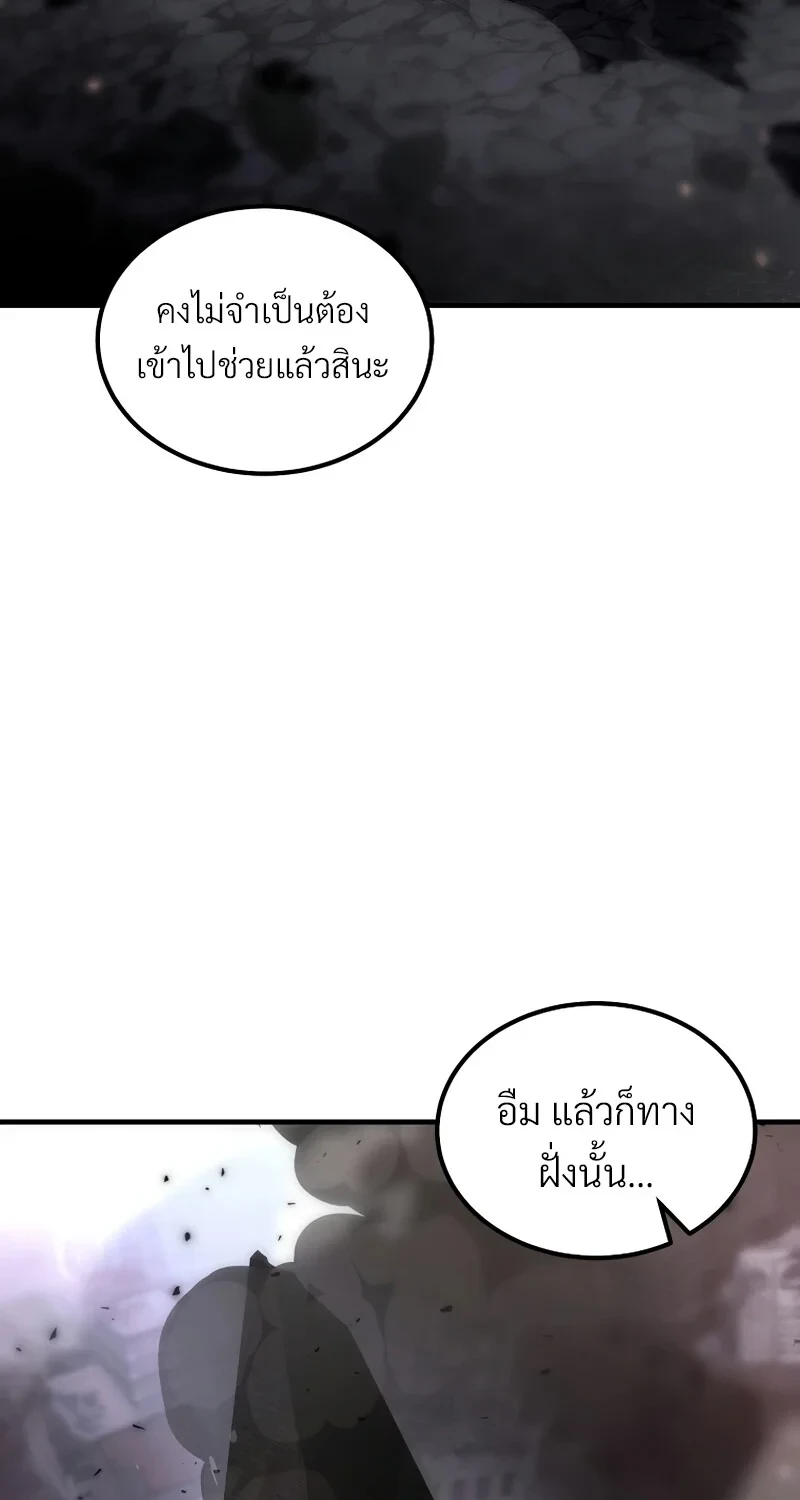 The Hero Returns ตอนที่ 135 หน้า 78