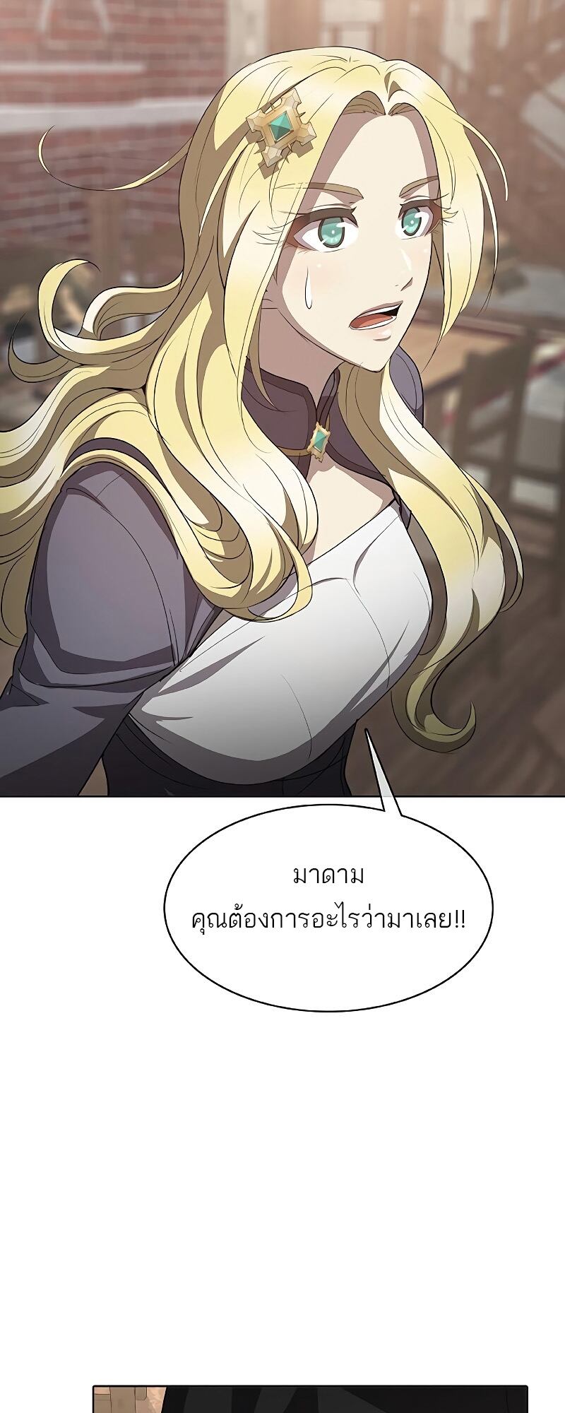 The Strongest Chef in Another World เชฟพันธุ์แกร่งในต่างโลก ตอนที่ 24 หน้า 69