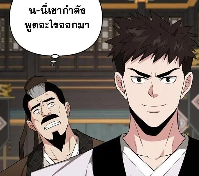 The World’s Best Kunlun Tavern ตอนที่ 79 หน้า 63