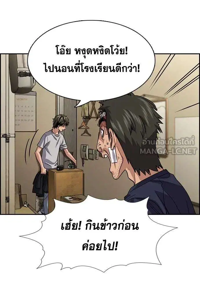 True Education ตอนที่ 252 หน้า 48