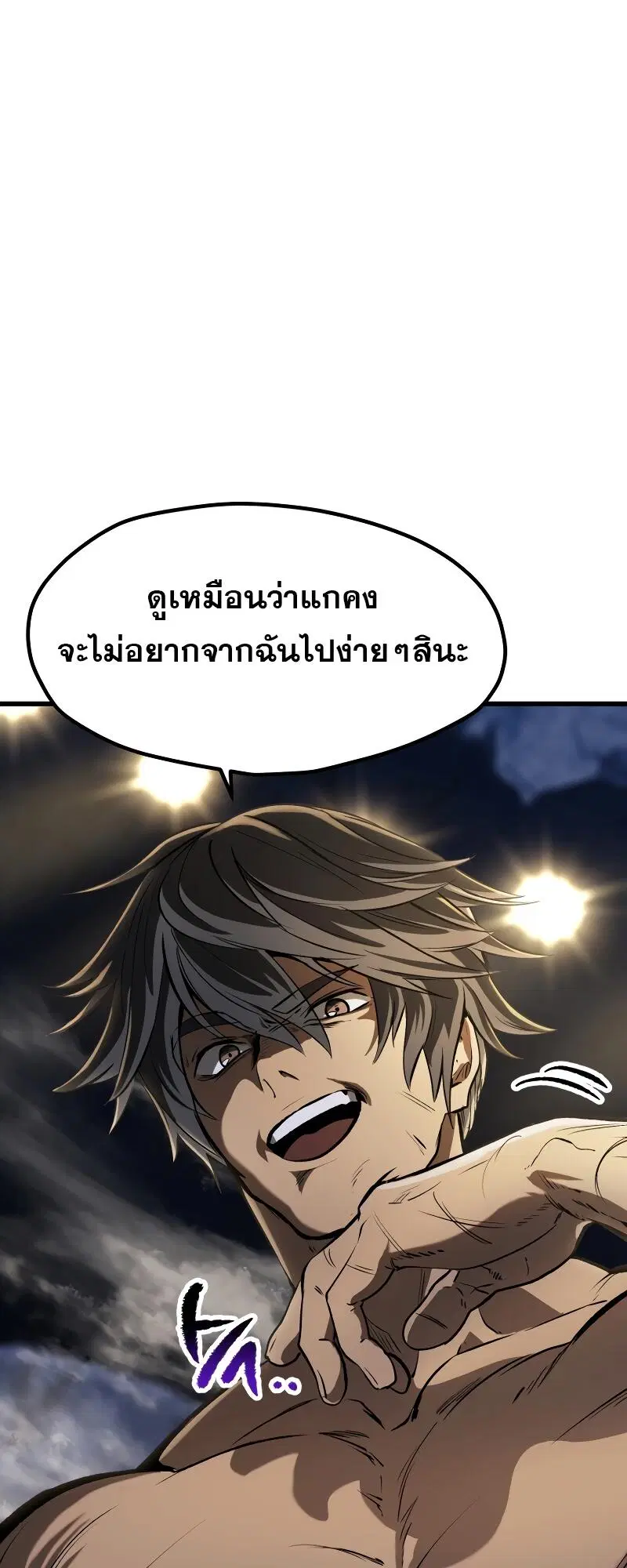 Survival Of Blade King ตอนที่ 210 หน้า 52