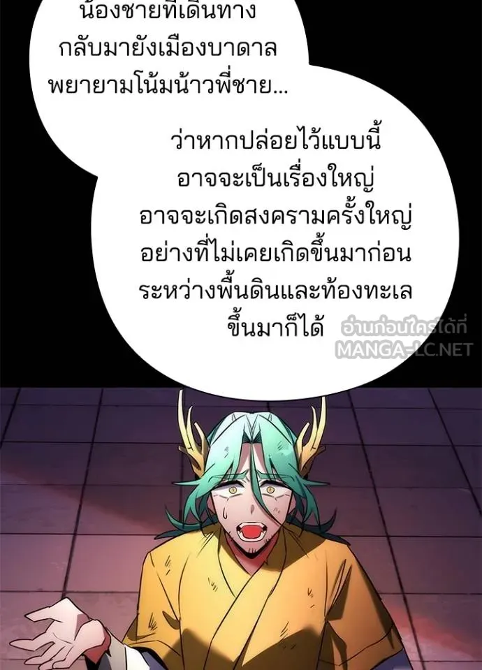 Night of the Ogre ตอนที่ 68 หน้า 56