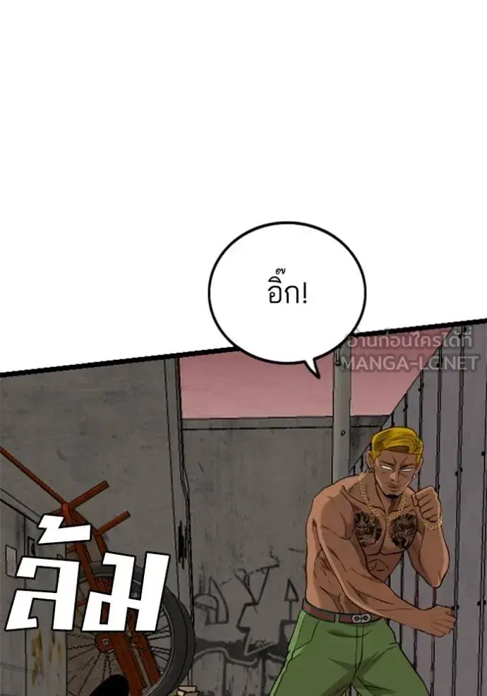 Bad Guy ตอนที่ 232 หน้า 138