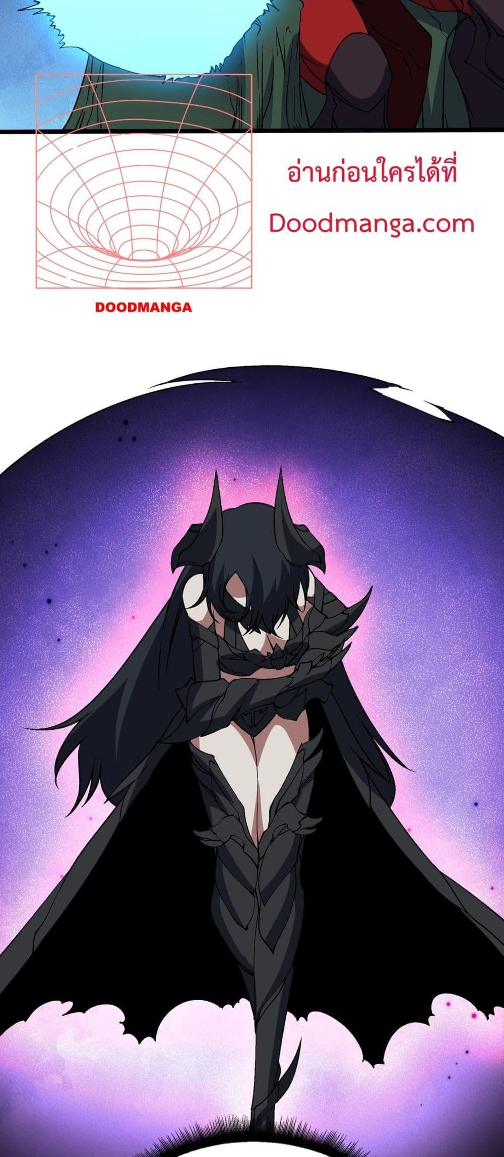 Starting as the Black Dragon BOSS เริ่มต้นในฐานะ บอสมังกรดำเวลตัน ตอนที่ 48 หน้า 27