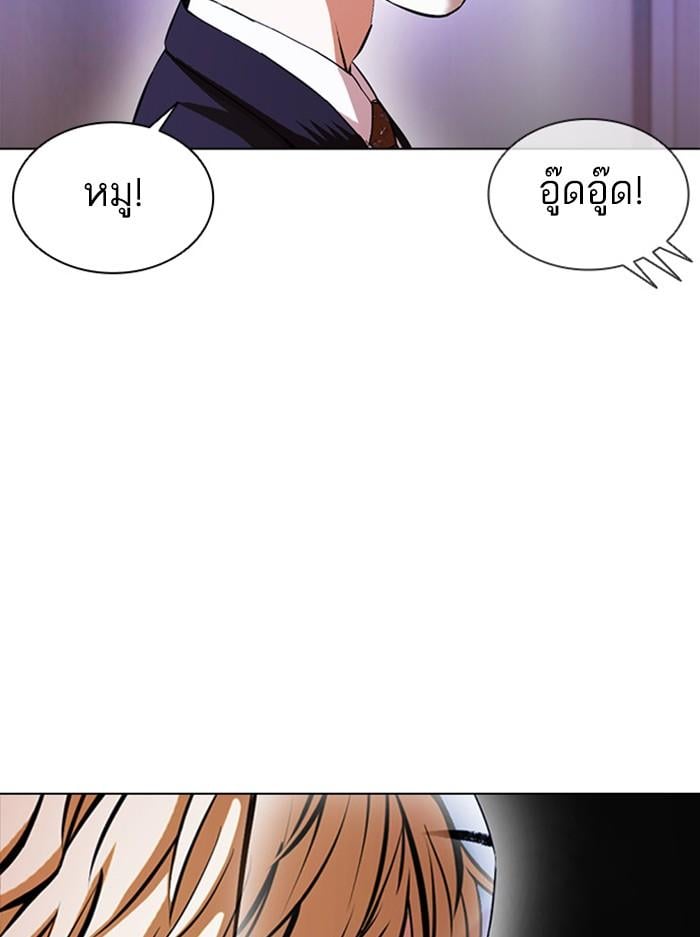 Lookism ตอนที่ 384 หน้า 45