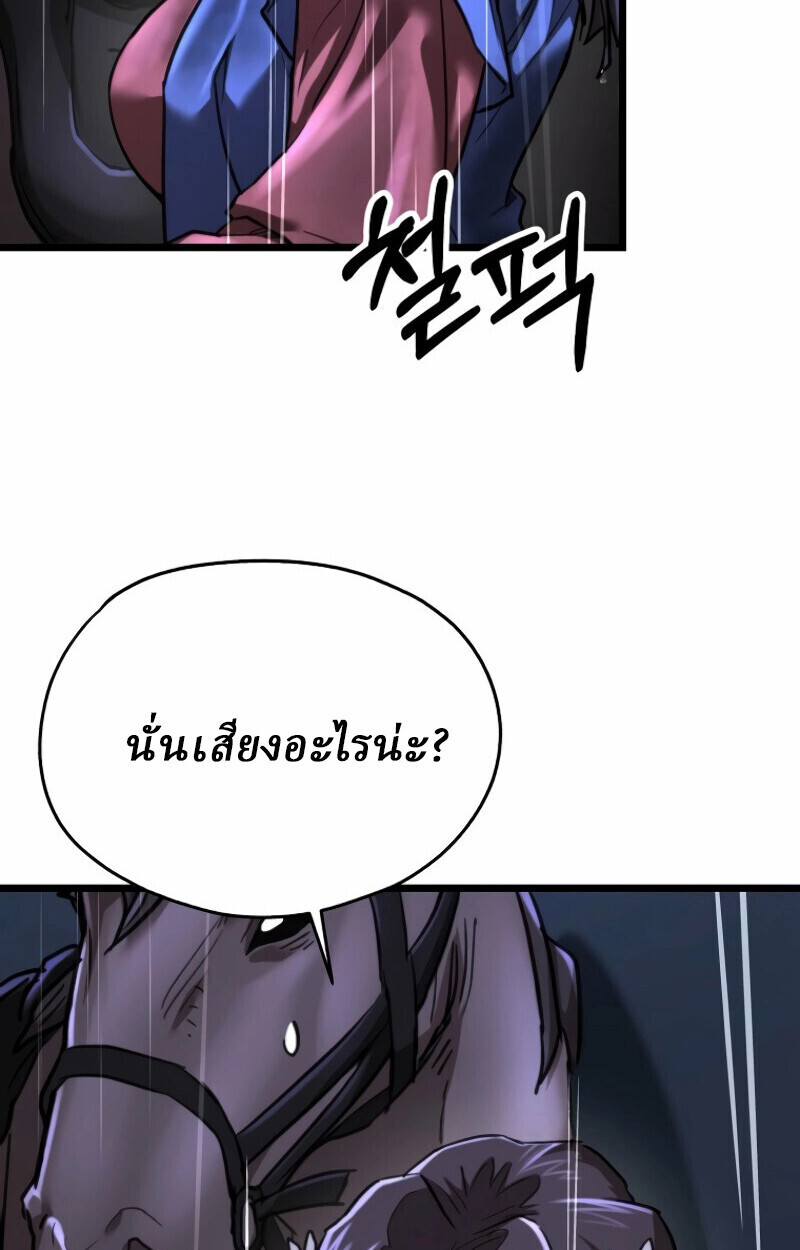 Unrivaled Spear Ghost หอกมารหนึ่งในใต้หล้า ตอนที่ 16 หน้า 39