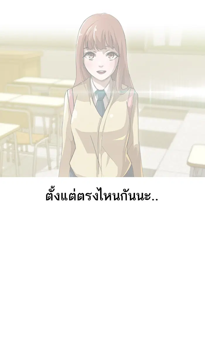 Random Chat ตอนที่ 109 หน้า 96