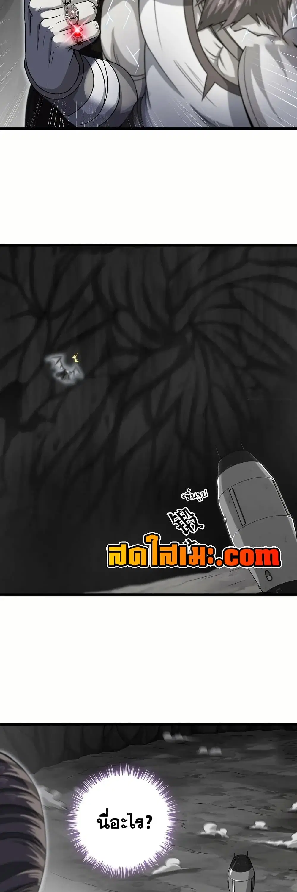 My Wife is a Demon Queen ตอนที่ 389 หน้า 6