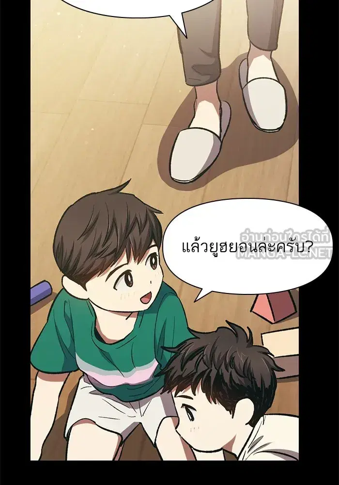The S-Classes That I Raised (My S-Class Hunters) ตอนที่ 77 หน้า 63