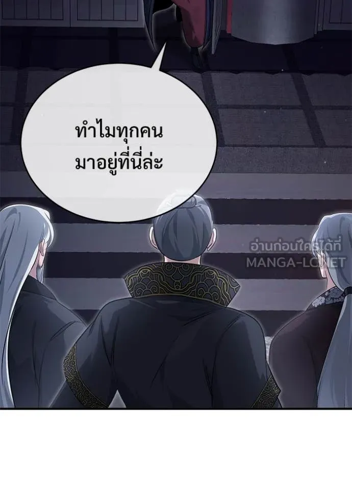 Regressor’s Life After Retirement ตอนที่ 87 หน้า 30
