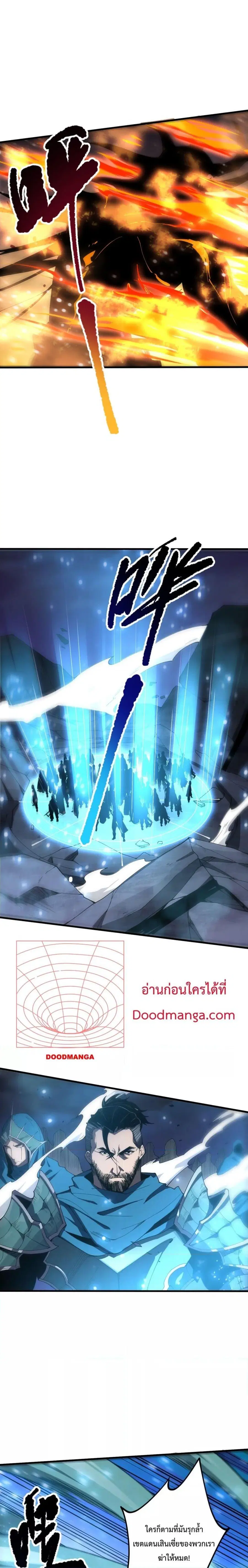 Necromancer King of The Scourge ตอนที่ 78 หน้า 11