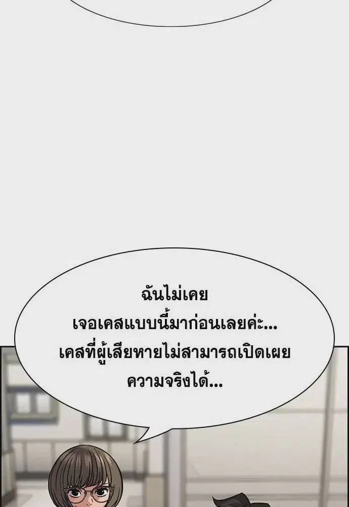 True Education ตอนที่ 167 หน้า 38