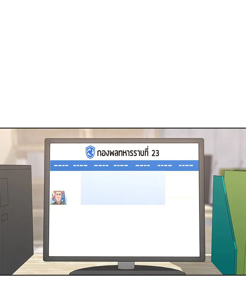 Kitchen Soldier ตอนที่ 142 หน้า 105