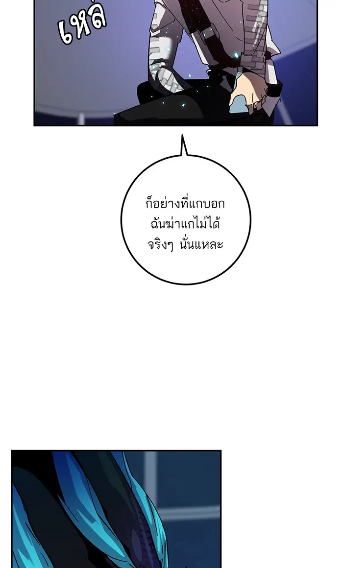 Return to Player ตอนที่ 21 หน้า 41