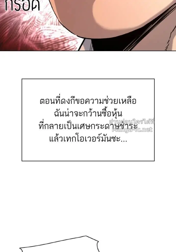 Reborn Rich ตอนที่ 179 หน้า 76