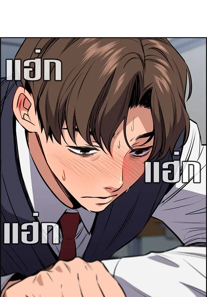 True Education ตอนที่ 2 หน้า 81