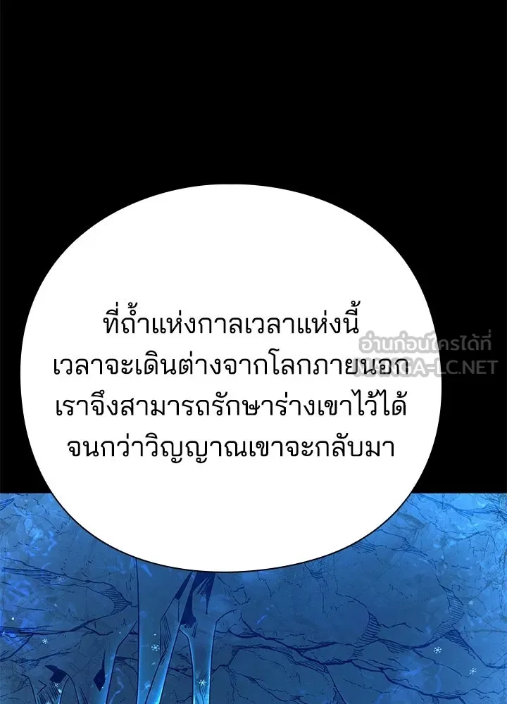 Night of the Ogre ตอนที่ 126 หน้า 90