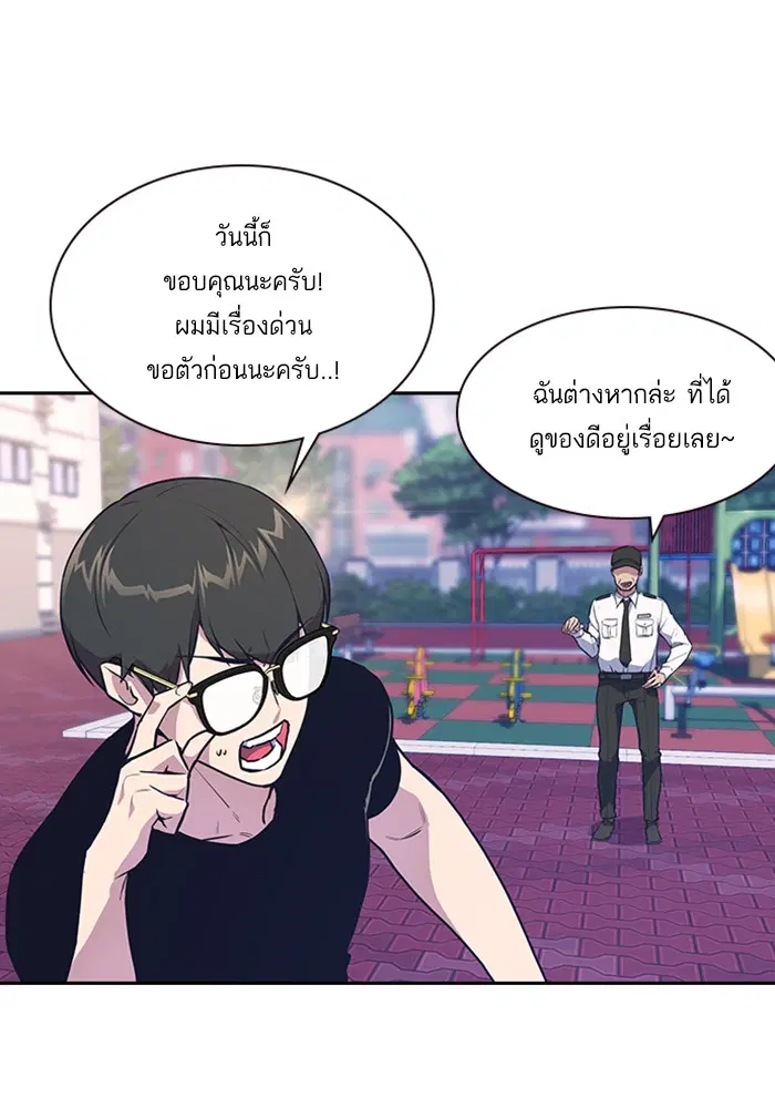 Study Group ตอนที่ 2 หน้า 16