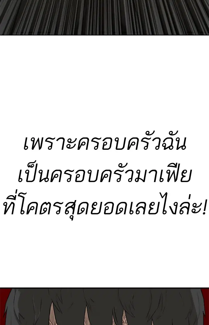 Bad Guy ตอนที่ 1 หน้า 186