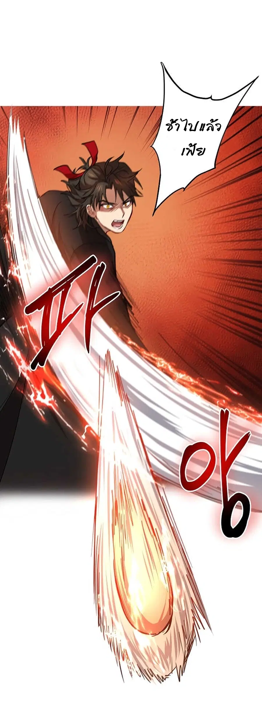 Path of the Shaman ตอนที่ 33 หน้า 22