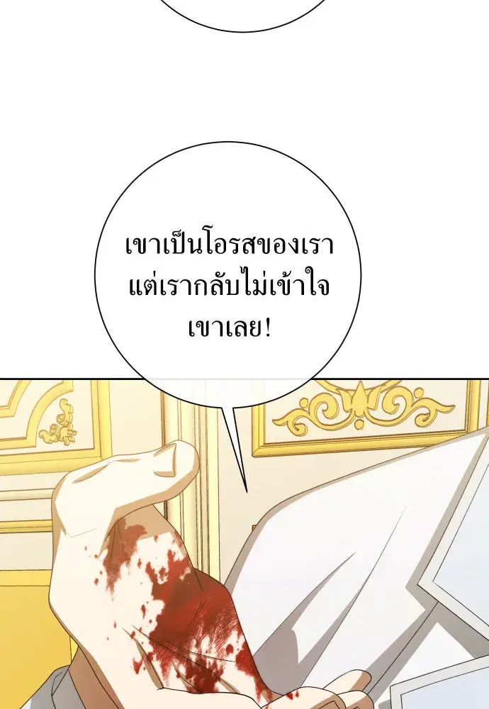 Your Throne ตอนที่ 166 หน้า 55