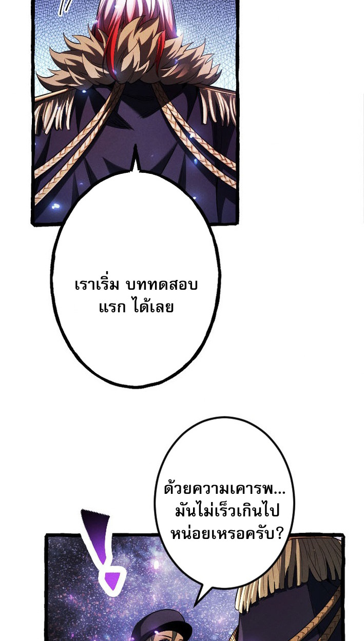 Reincarnates as His Descendant 1000 Years Later ตอนที่ 9 หน้า 30