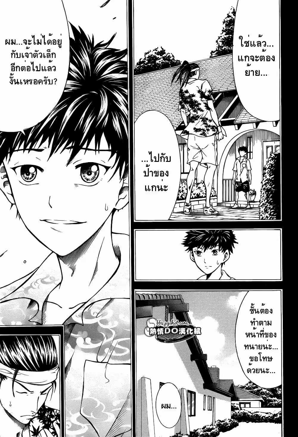 New Prince of Tennis ตอนที่ 113 หน้า 7
