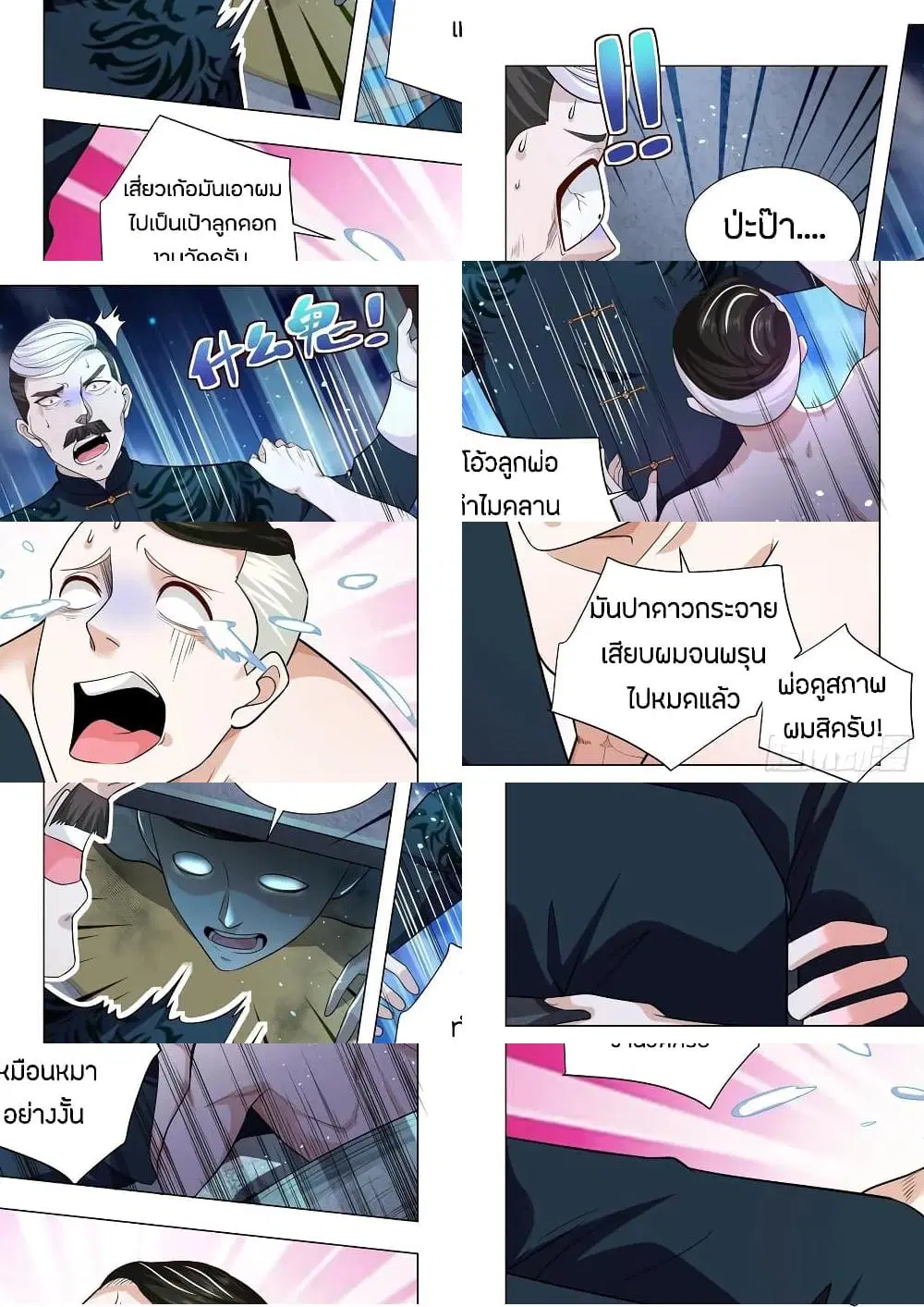 Shen Hao’s Heavenly Fall System ตอนที่ 135 หน้า 4