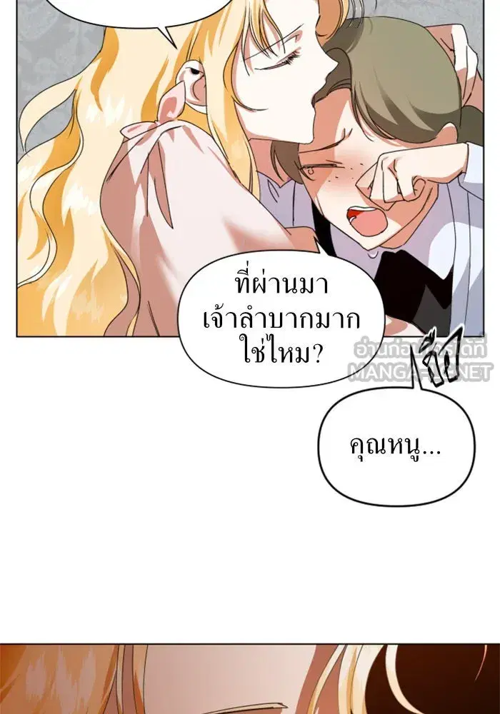 Your Throne ตอนที่ 3 หน้า 48