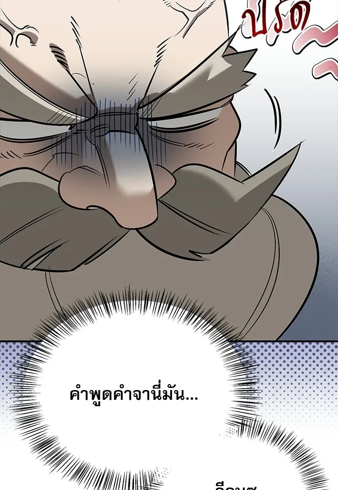S-Class Hunter Heals with Monsters ฮันเตอร์ ระดับแกร่งกับฟาร์มมอนสเตอร์สุดป่วน ตอนที่ 40 หน้า 146