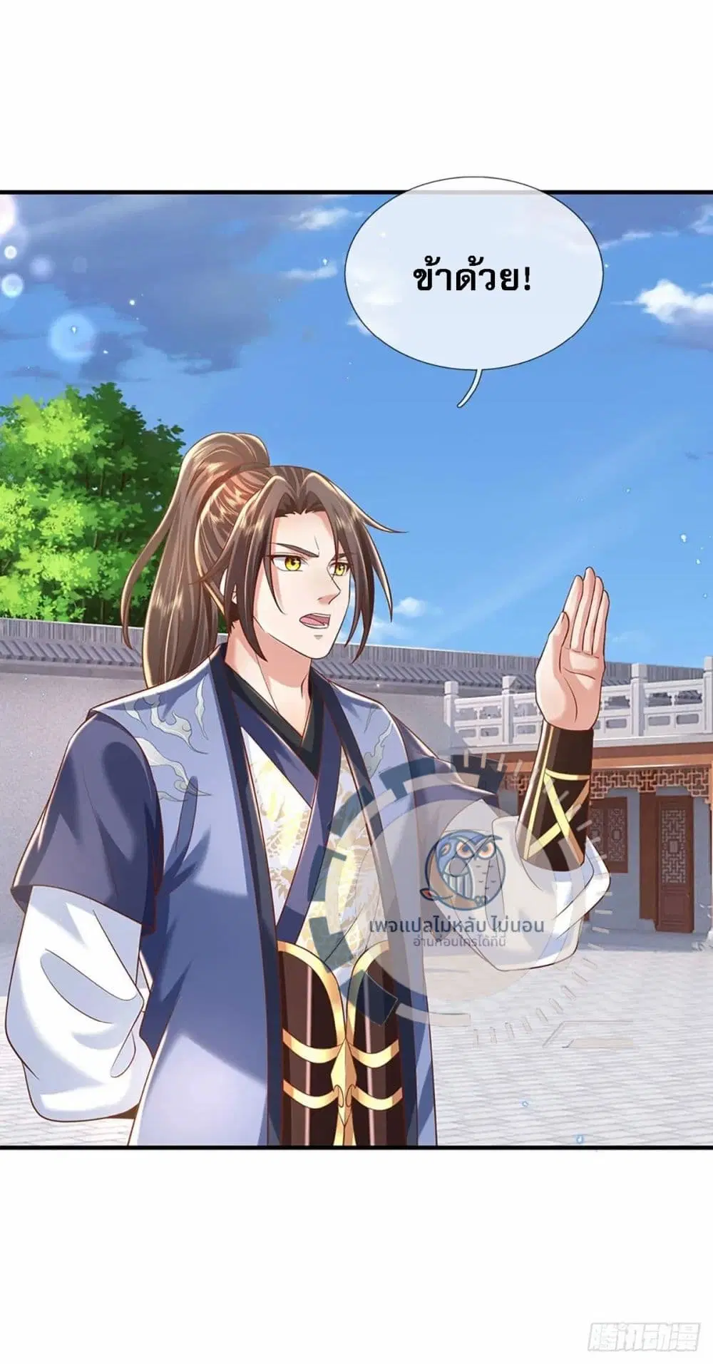 Royal God of War, Rising Dragon ตอนที่ 200 หน้า 26