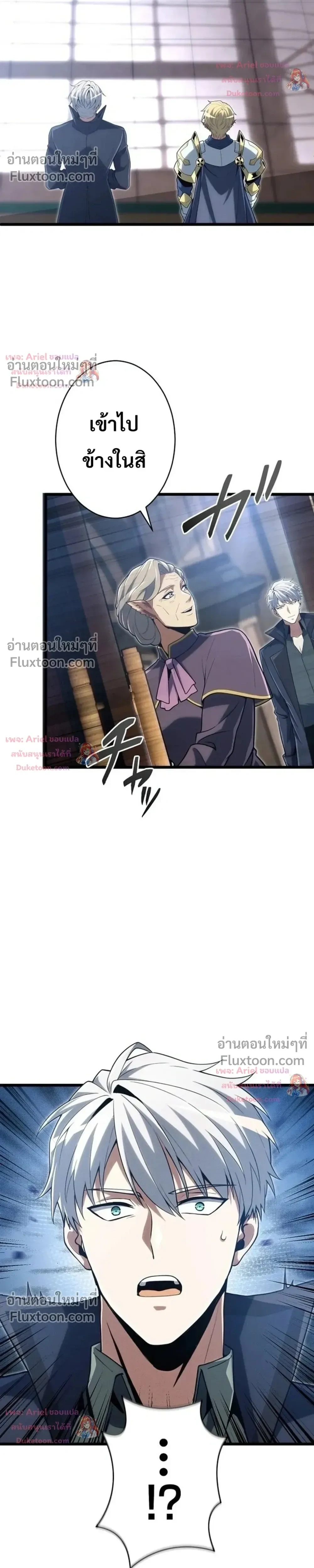 100 Million Years Later The Ultimate Weapon Return อาวุธสุดท้าย ตื่นขึ้นมาไร้เทียมทานหลังผ่านไป 100 ล้านปี ตอนที่ 24 หน้า 37