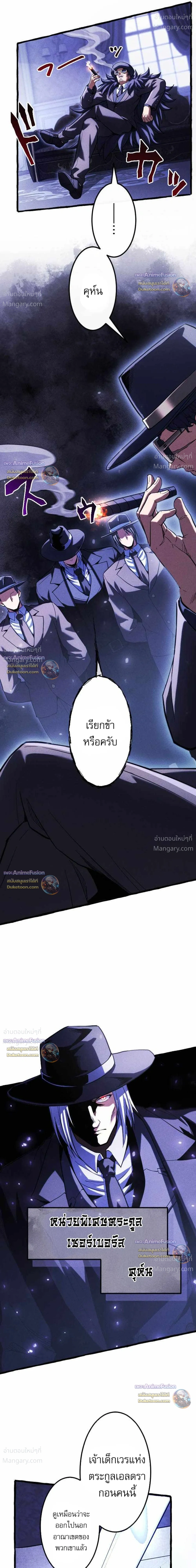 Return of the First Patriarch: The Strongest Reincarnates into His Descendant 1000 Years Later การกลับมาของบรรพชนรุ่นแรก: จอมยุทธ์ผู้แข็งแกร่งที่สุดกลับชาติมาเกิดเป็นทายาทในอีกพันปีต่อมา ตอนที่ 58 หน้า 31