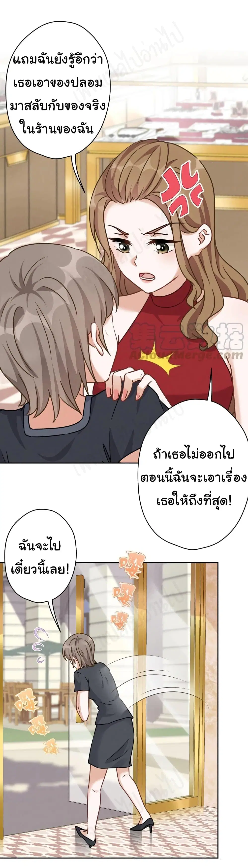 Lu Feng is the Best Son-in-law ตอนที่ 118 หน้า 7