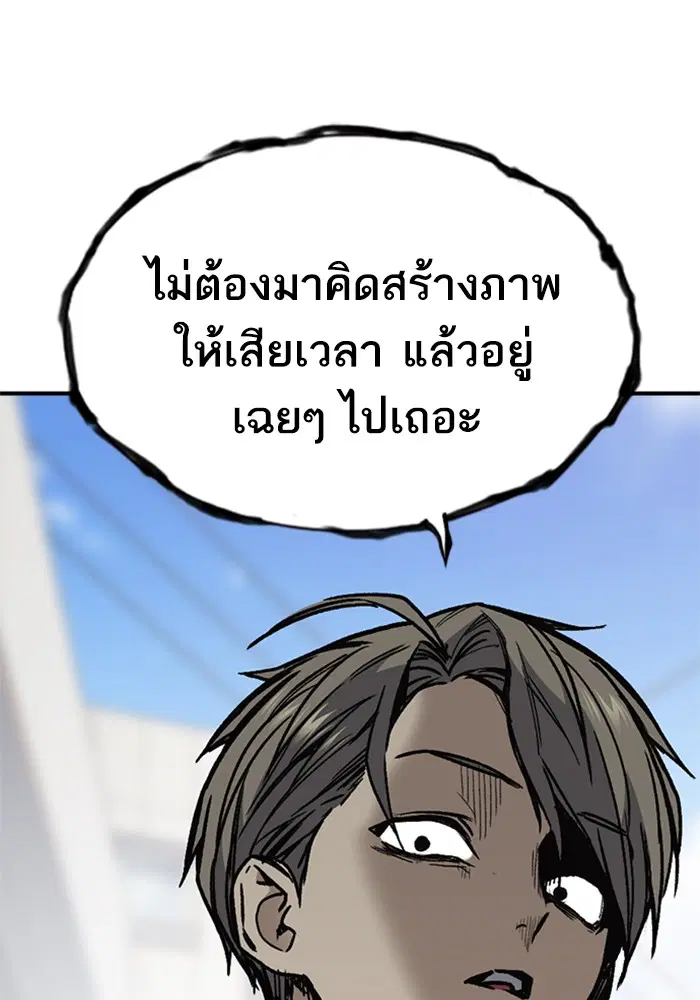 Study Group ตอนที่ 127 หน้า 31