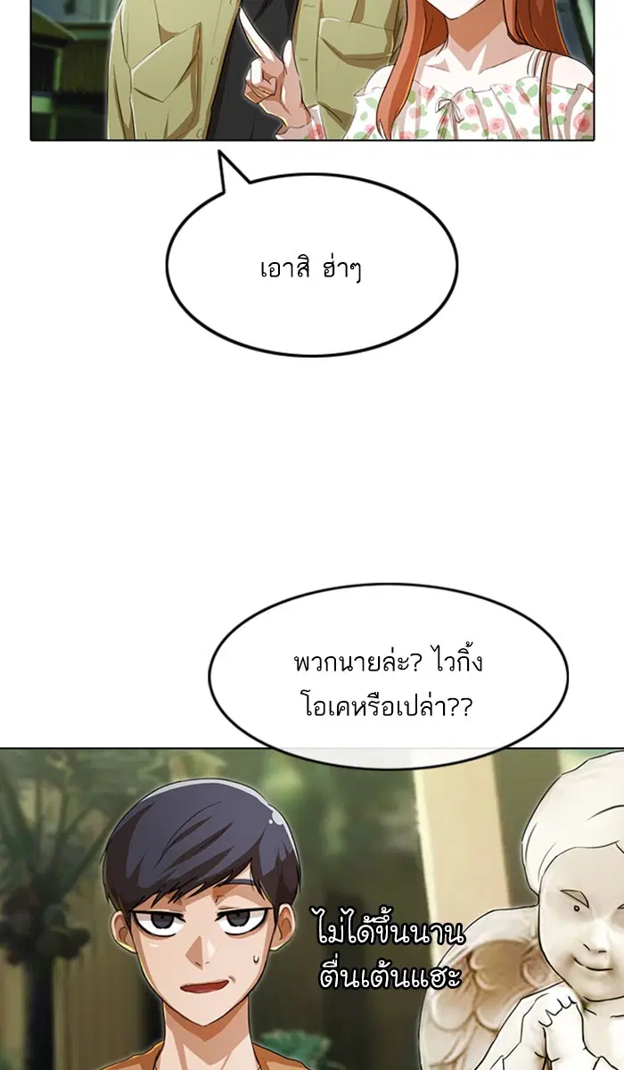 Random Chat ตอนที่ 93 หน้า 44