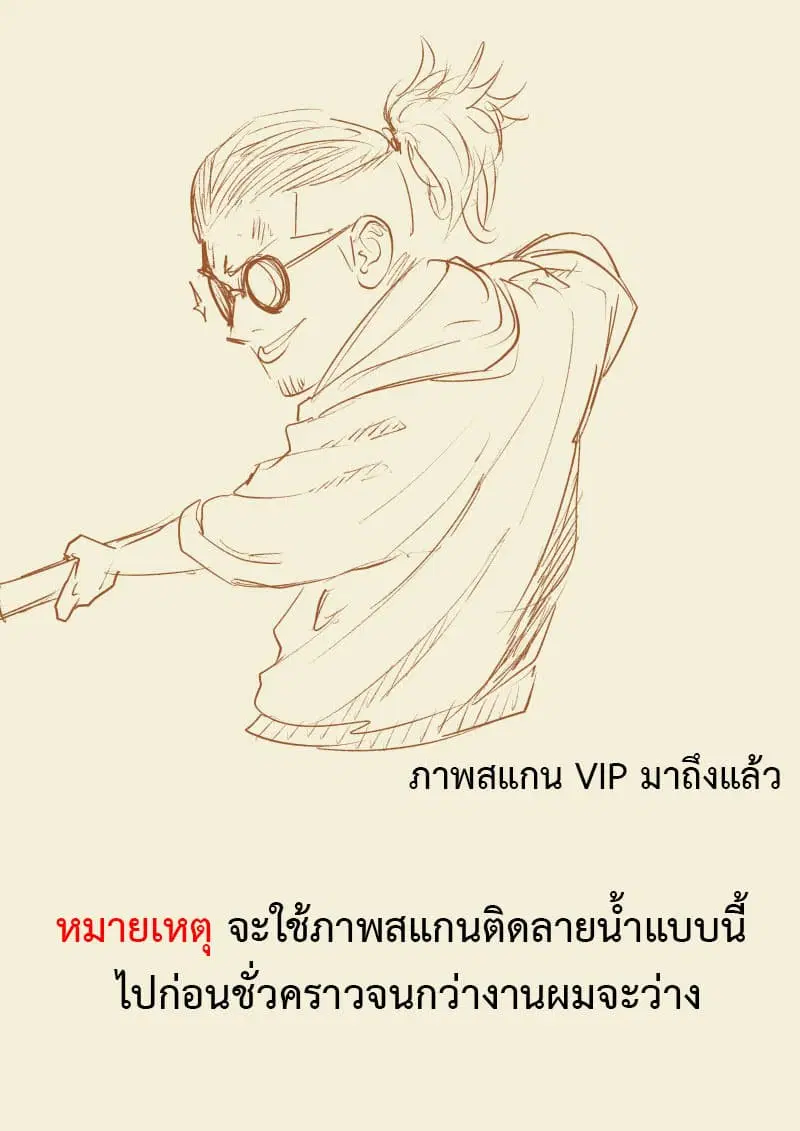 Tales of Demons and Gods ตอนที่ 125 หน้า 18