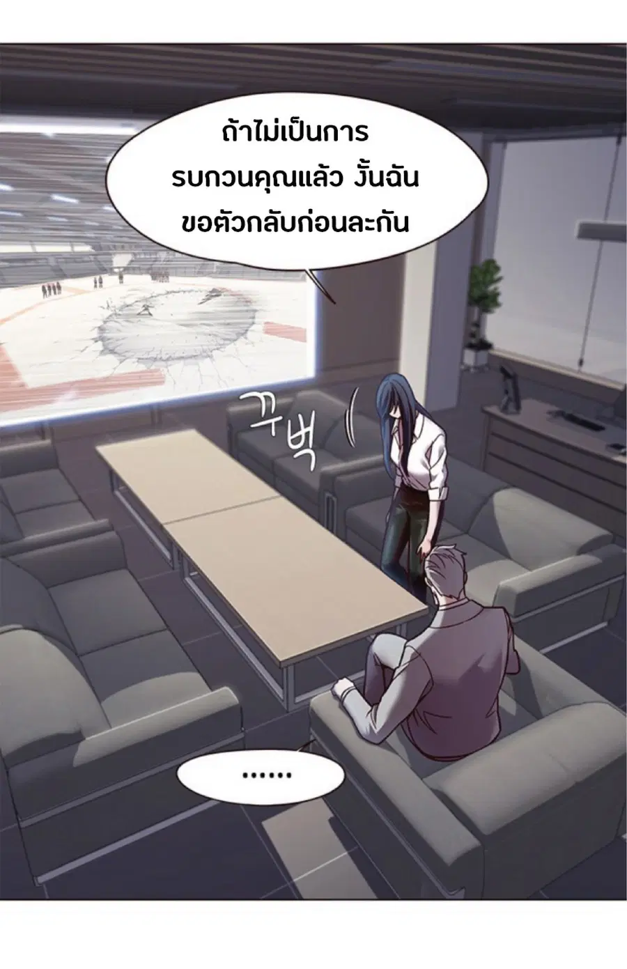Eleceed ตอนที่ 87 หน้า 91