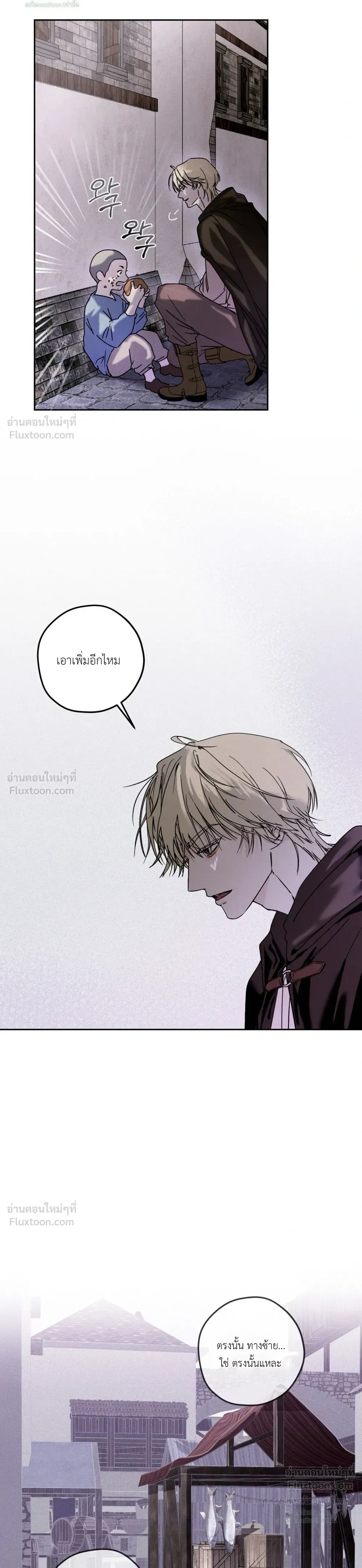 Cellar – ห้องใต้ดิน ตอนที่ 1 หน้า 3