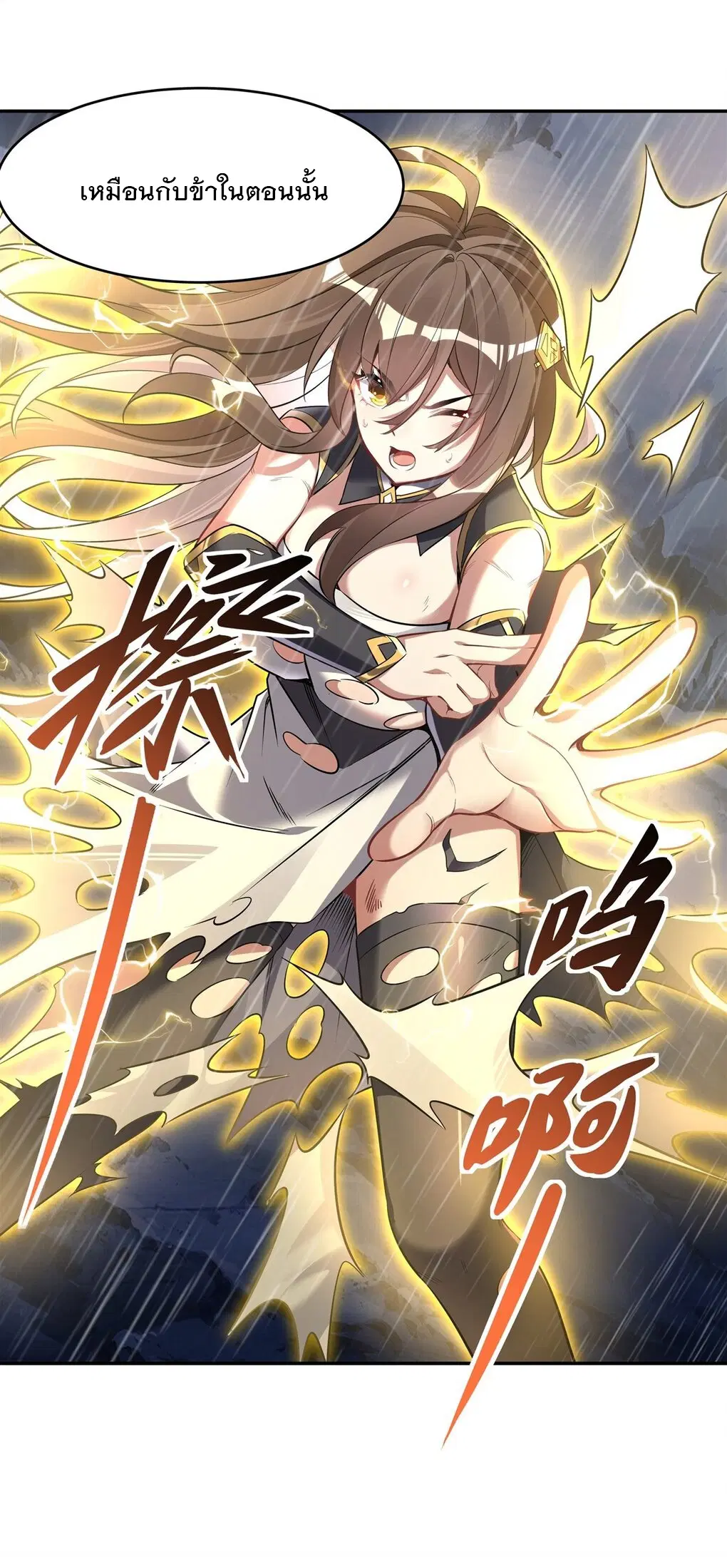 My Female Disciples are all Future Masters of the Heavens ตอนที่ 88 หน้า 12