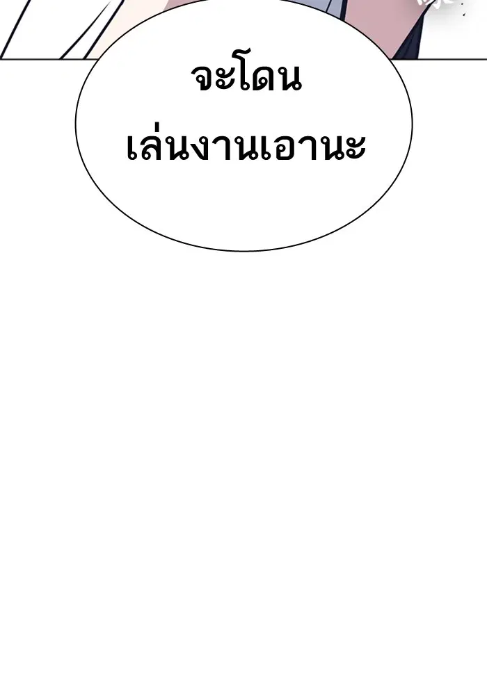 Study Group ตอนที่ 103 หน้า 44