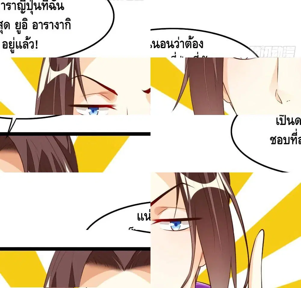 Tianjie Agent ตอนที่ 68 หน้า 5