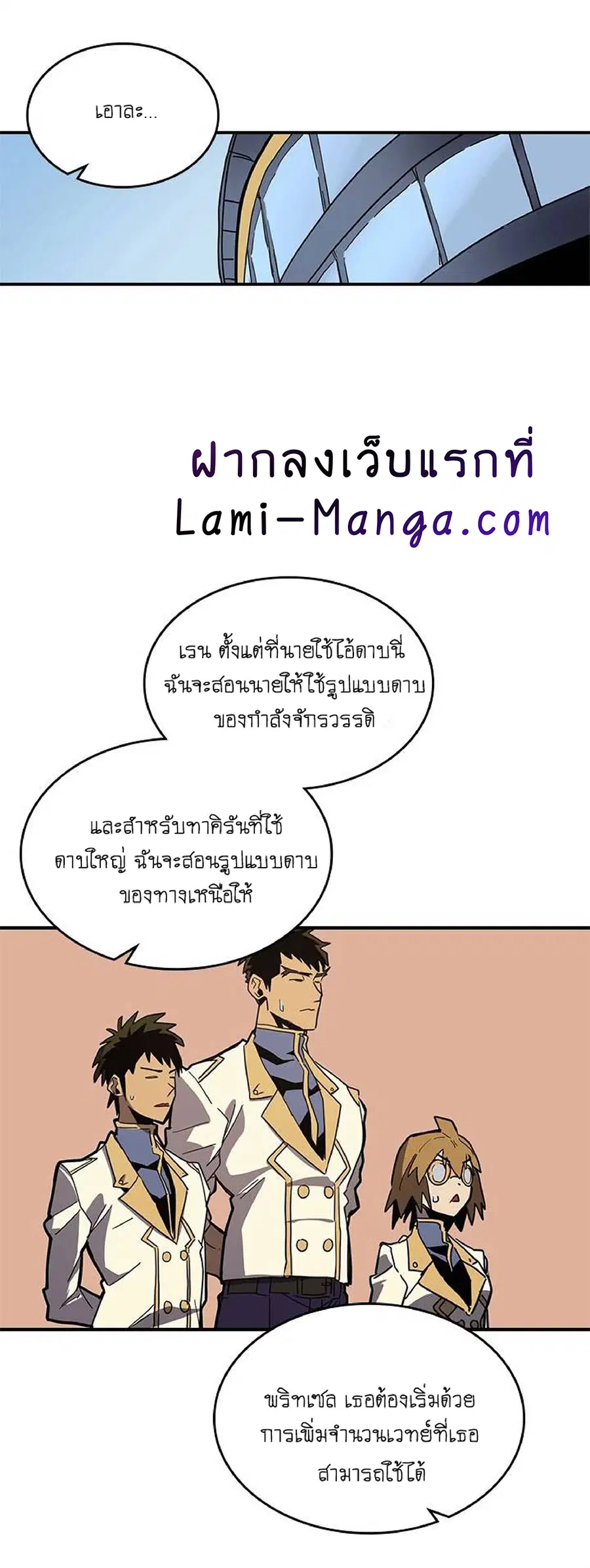 A Returner’s Magic Should Be Special ตอนที่ 104 หน้า 32