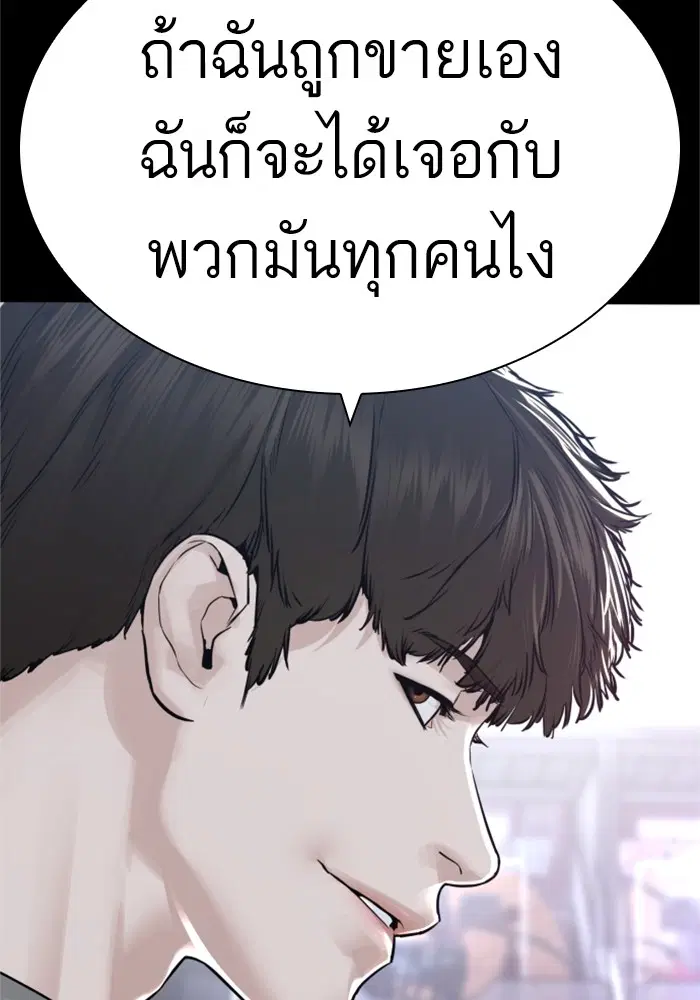 How to Fight ตอนที่ 164 หน้า 75